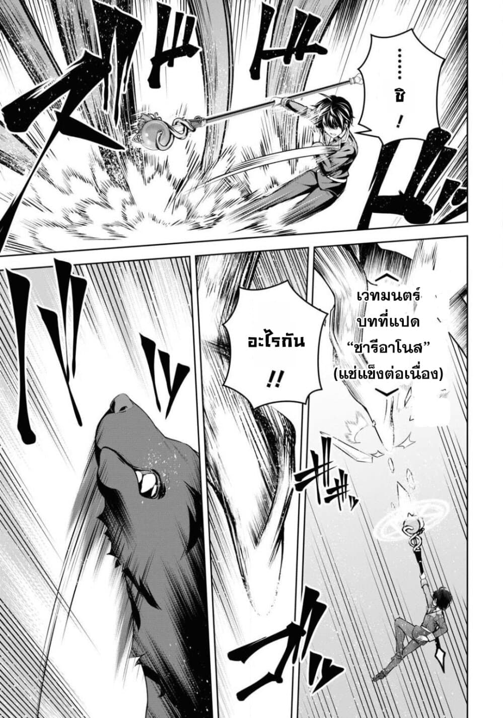 Seiken Gakuin no Maken Tsukai ผู้ใช้ดาบมารแห่งสถาบันดาบศักดิ์สิทธิ์ 11-11