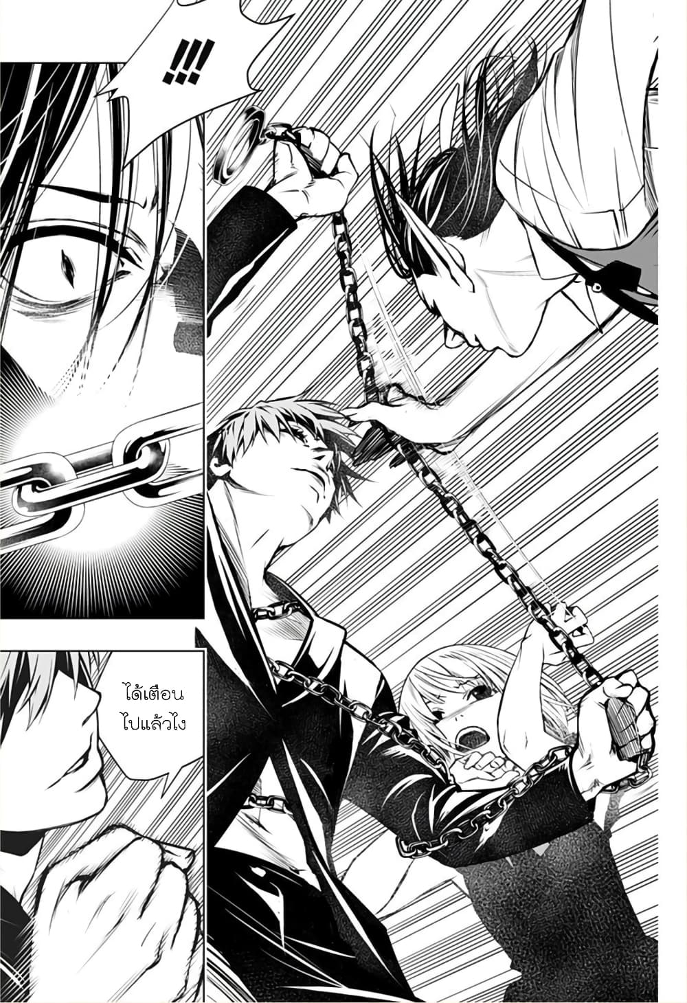 Ghost Girl โลลิป้าล่าผี 2-โนเอลผู้กลืนกินวิญญาณ