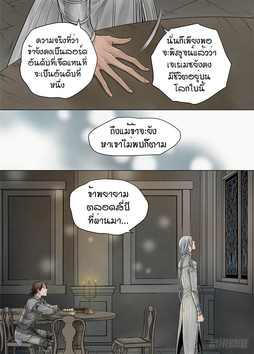 L.O.R.D: Legend of Ravaging Dynasties 19.2-19.2