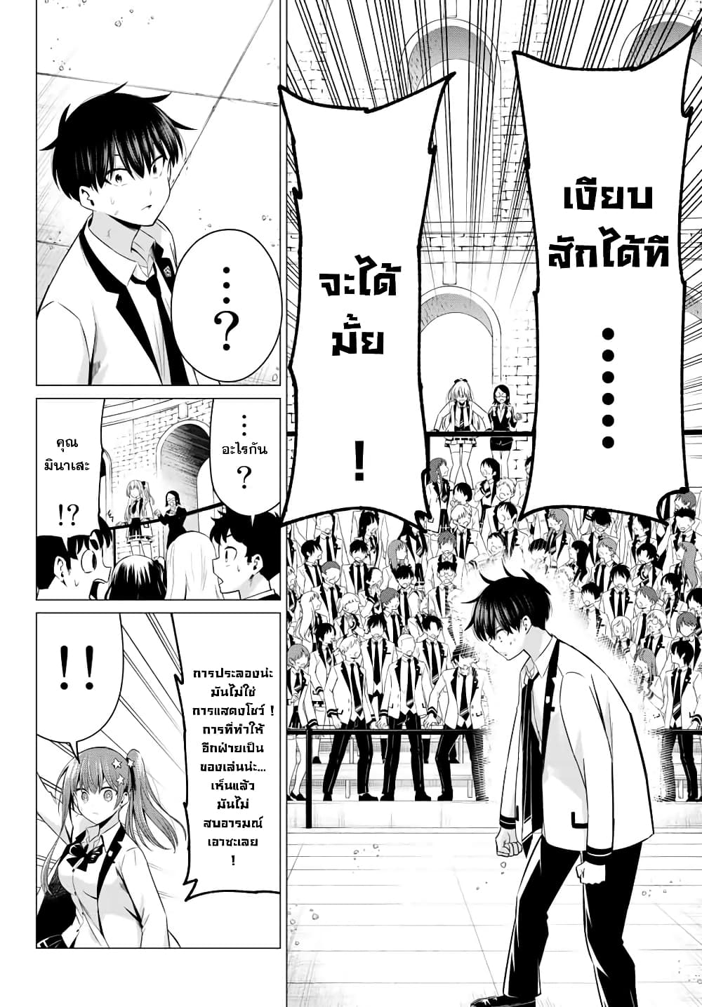 I Don't Know if It's LOVE or MAGIC! ไม่รู้ซะแล้วว่ามันเป็นความรักหรือเวทมนตร์! 1-ผู้ใช้เวทมนตร์ที่ต่ำช้าที่สุด