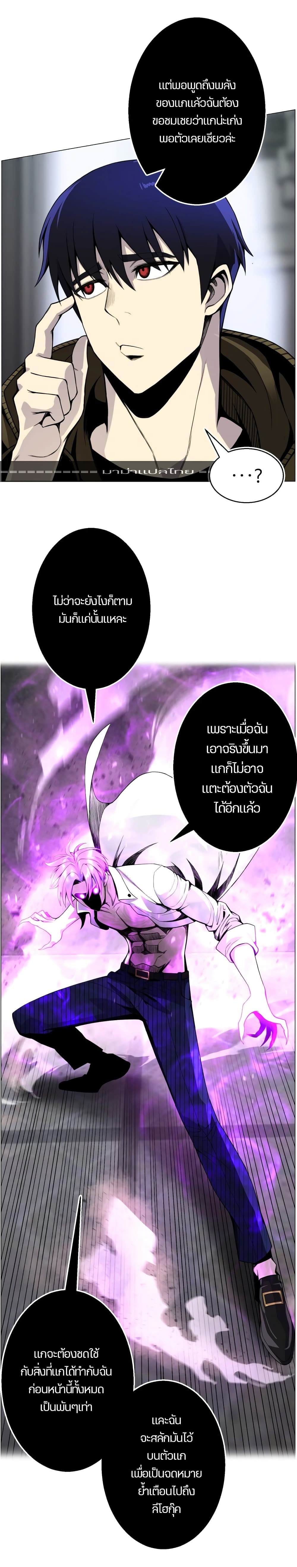 Reverse Villain 43-43