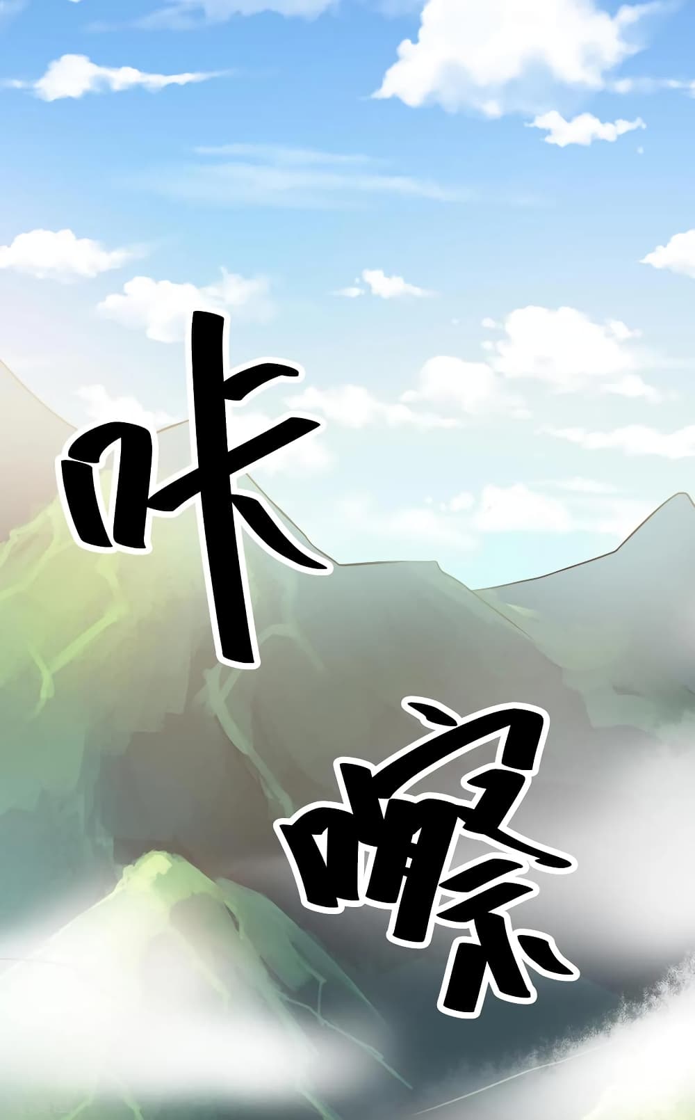 Immortal King of City ราชาอมตะแห่งนคร 114-114