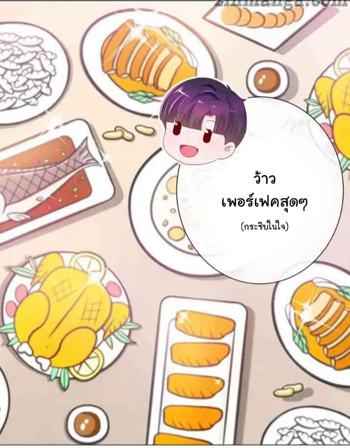 The Lovely Wife And Strange Marriage แผนรักลวงใจ 105-105