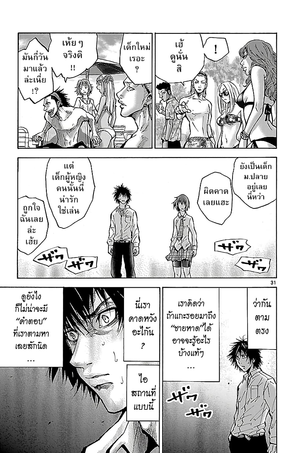 Imawa no Kuni no Alice 15-วันที่ 8 ในแดนมรณะ