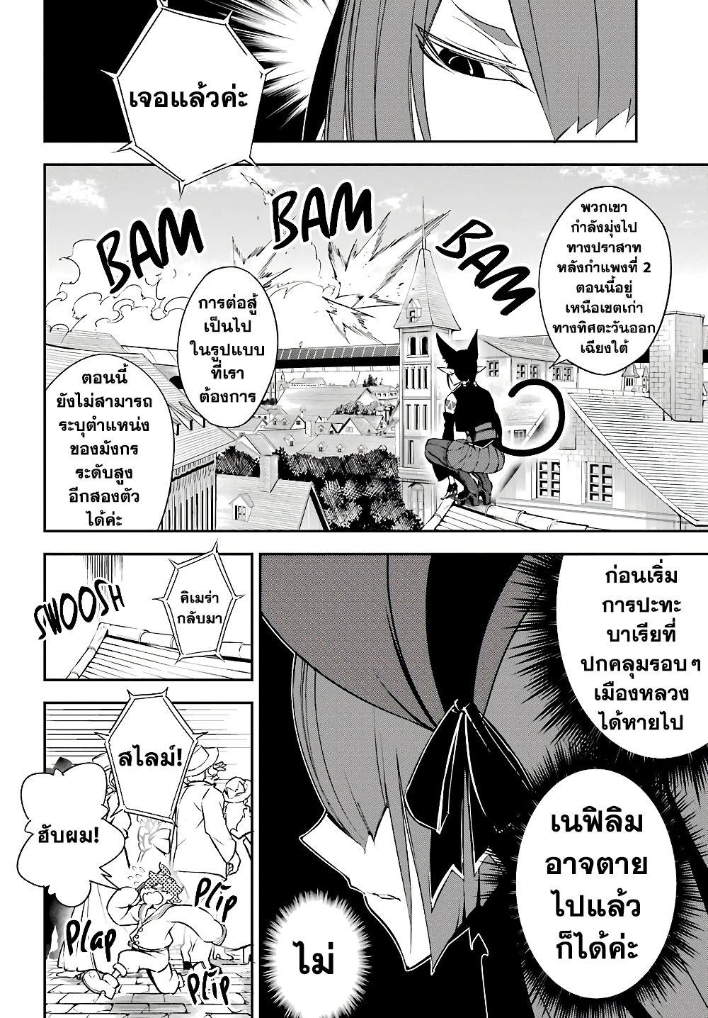 Ragna Crimson 13-ปีกแห่งกาลเวลา