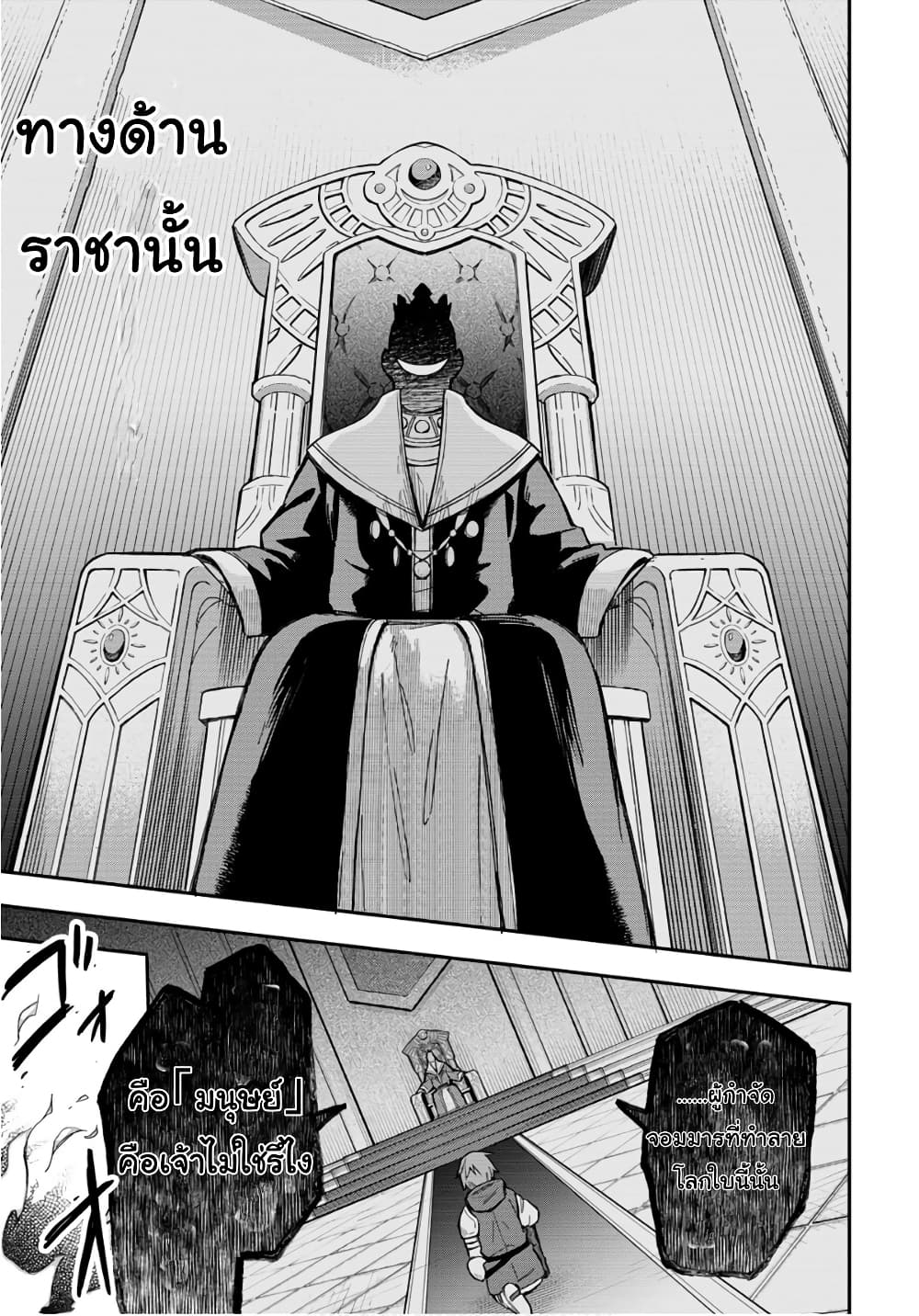 Sozoshu nano de Motto Yarashikute Kudasai! น้องนุ่มฟูกับเหล่าหูสัตว์ 2-2