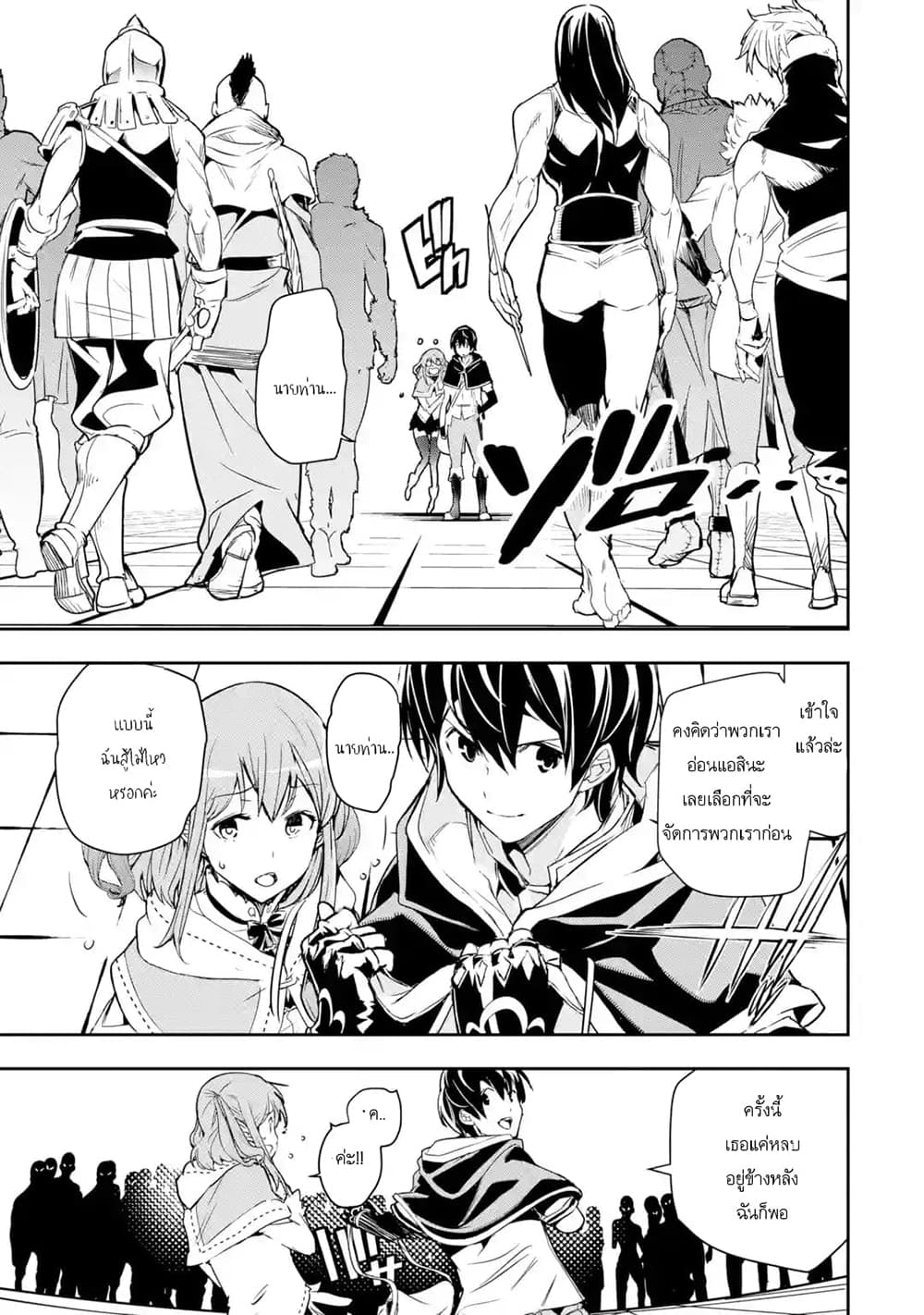The Unsuccessful Yet Academically Unparalleled Sage ~A Cheating S-Rank Sorcerer's Post-Rebirth Adventurer Log~ ปราชญ์เเรงค์ S เกิดใหม่ในโลกที่เวทมนต์ล้าหลัง 6.6-6.6