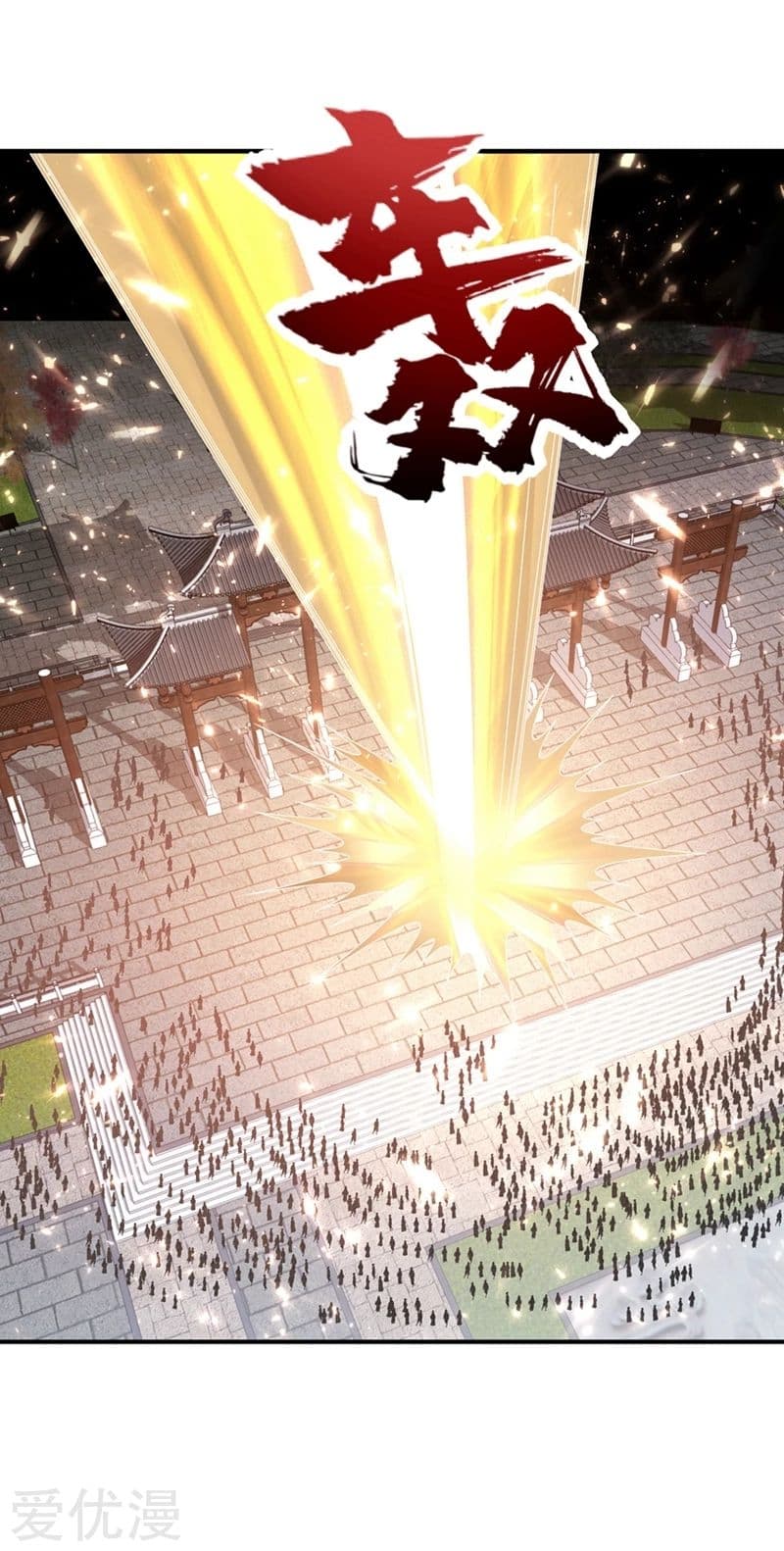 Rise of The Demon King รุ่งอรุณแห่งราชาปีศาจ 124-124