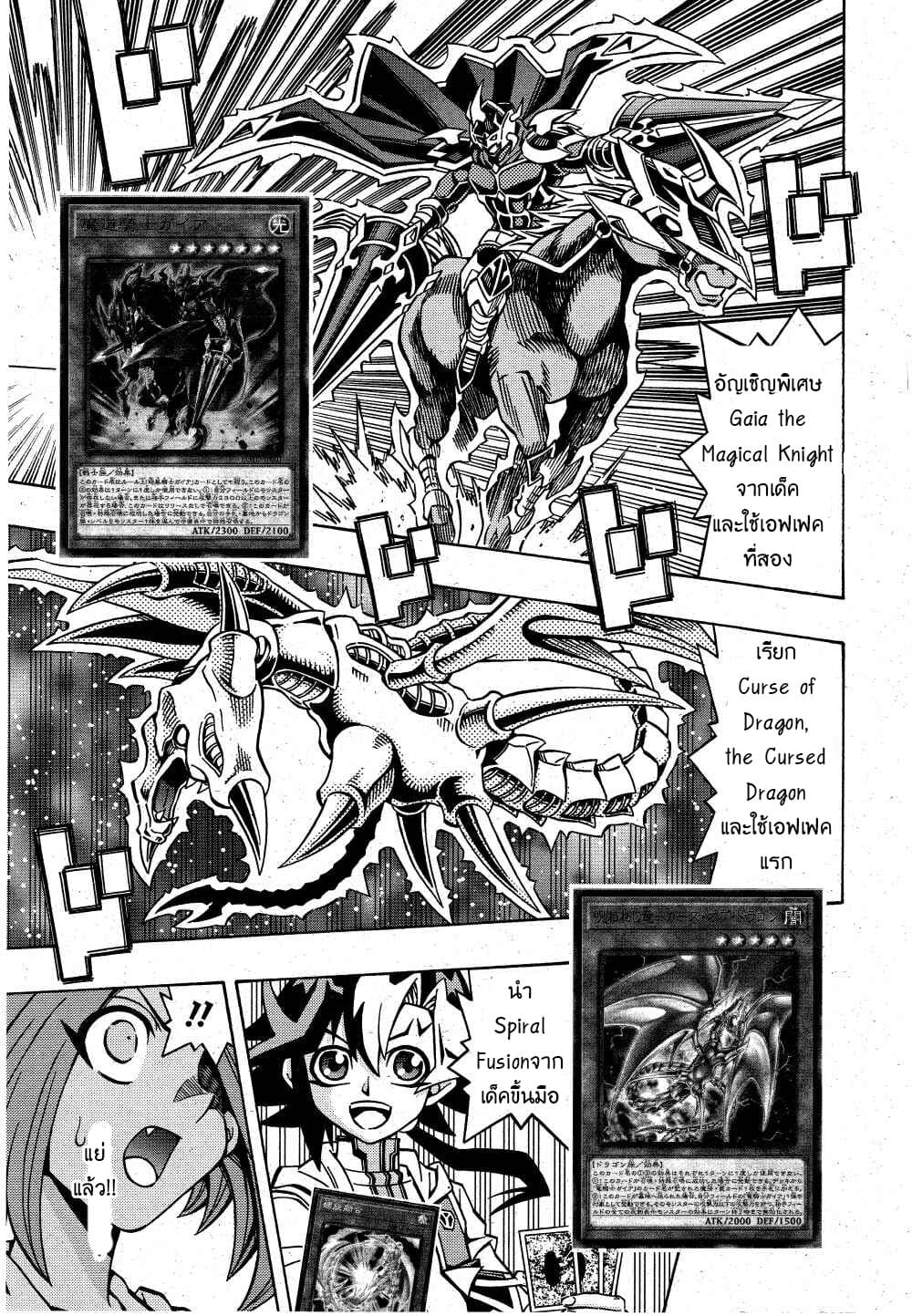 Yu-Gi-Oh! OCG Structures 10-มาสเตอร์รูลใหม่