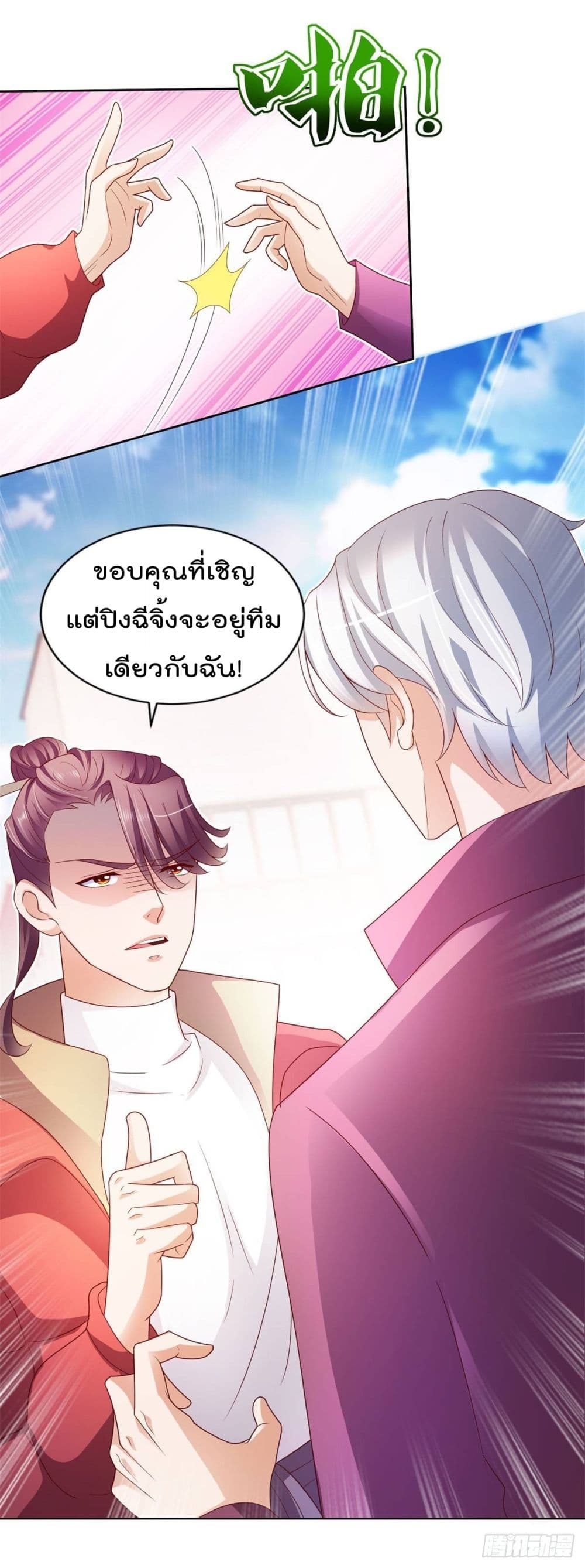 The Cultivators Bodyguard in The City บอดี้การ์ดเซียนหน้าใสแห่งนคร 18-18