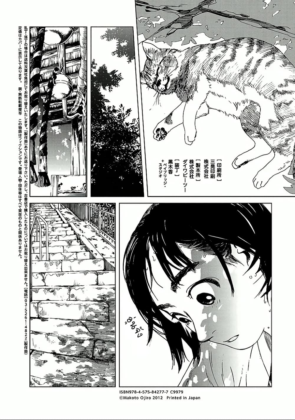 Fujiyama-san wa Shishunki 17-อดีตคุณฟูจิยามะ