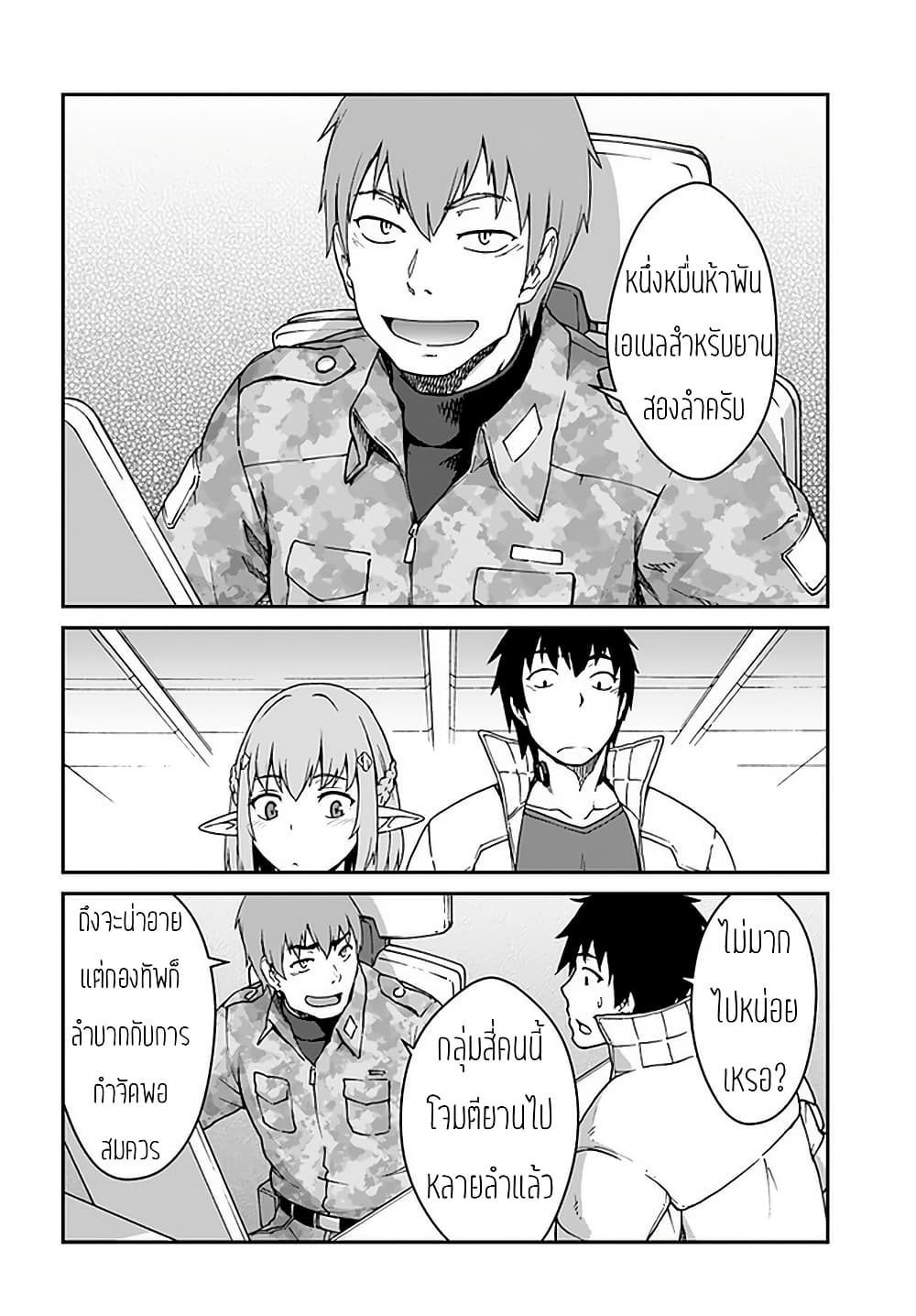 Mezametara saikyou soubi to uchuusen-mochi datta no de, ikkodate mezashite youhei toshite jiyuu ni ikitai 11-11