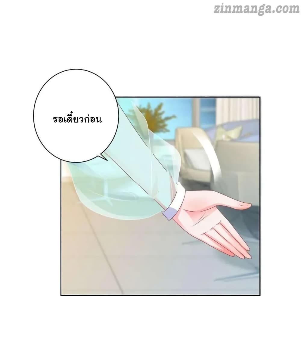 The Lovely Wife And Strange Marriage แผนรักลวงใจ 163-163
