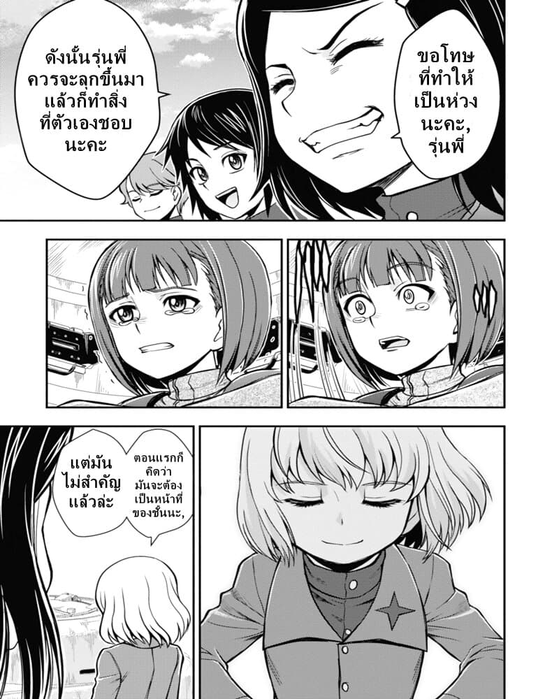 Girls und Panzer - Saga of Pravda 9-การเผชิญหน้า