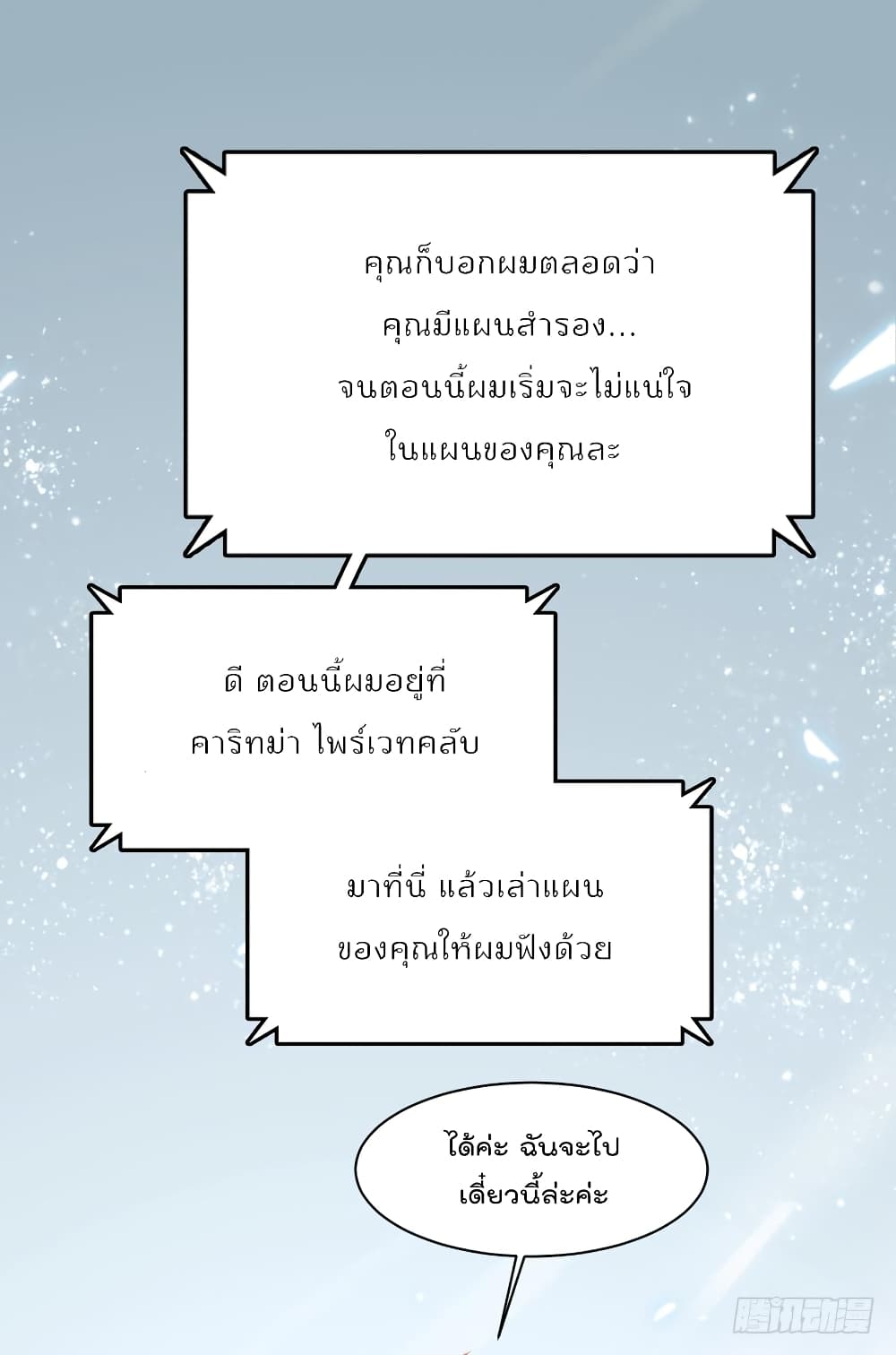 Hello Sweetie คนนี้ฉันจอง 10-10