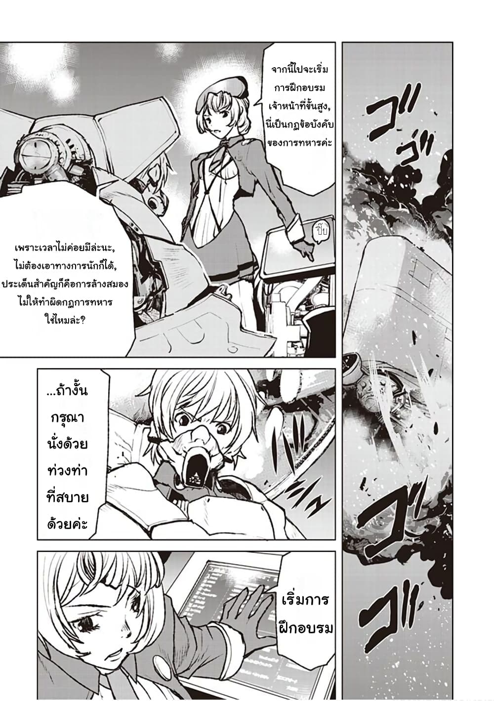 The Galactic Navy Officer Becomes an Adventurer อลันตะลุยแดนเวทมนตร์!! 1-ลงจอดฉุกเฉิน
