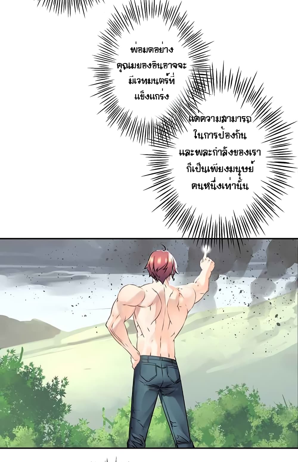The God of "Game of God" 16-16