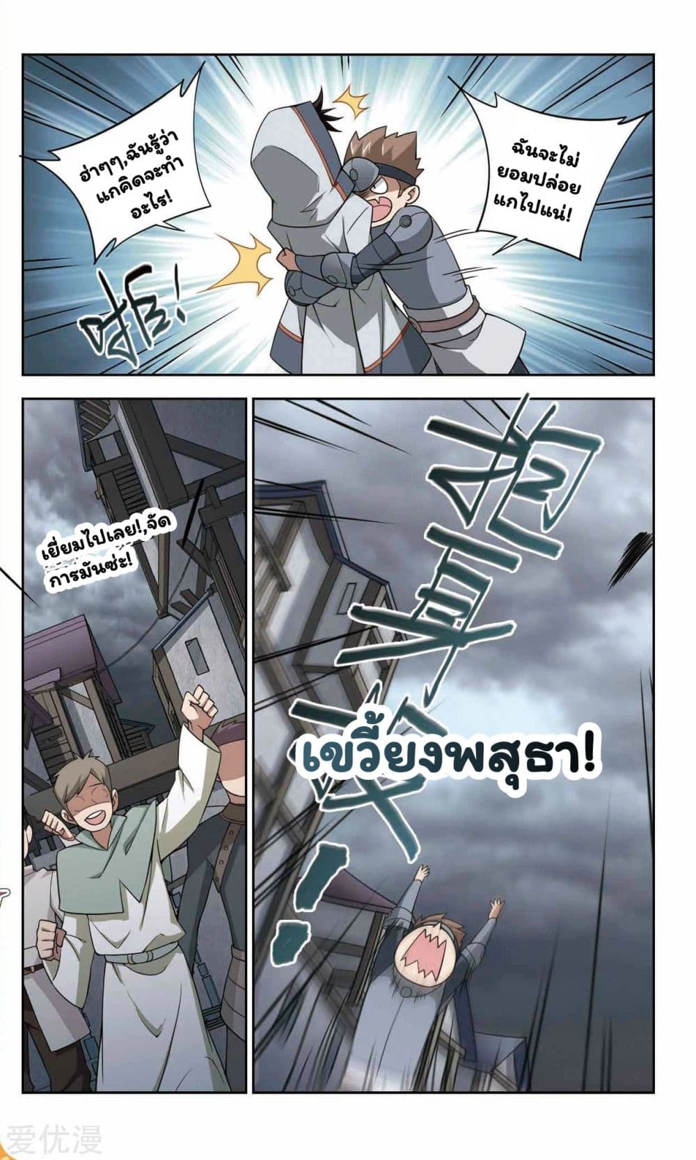 Virtual World: Close Combat Mage 46-46