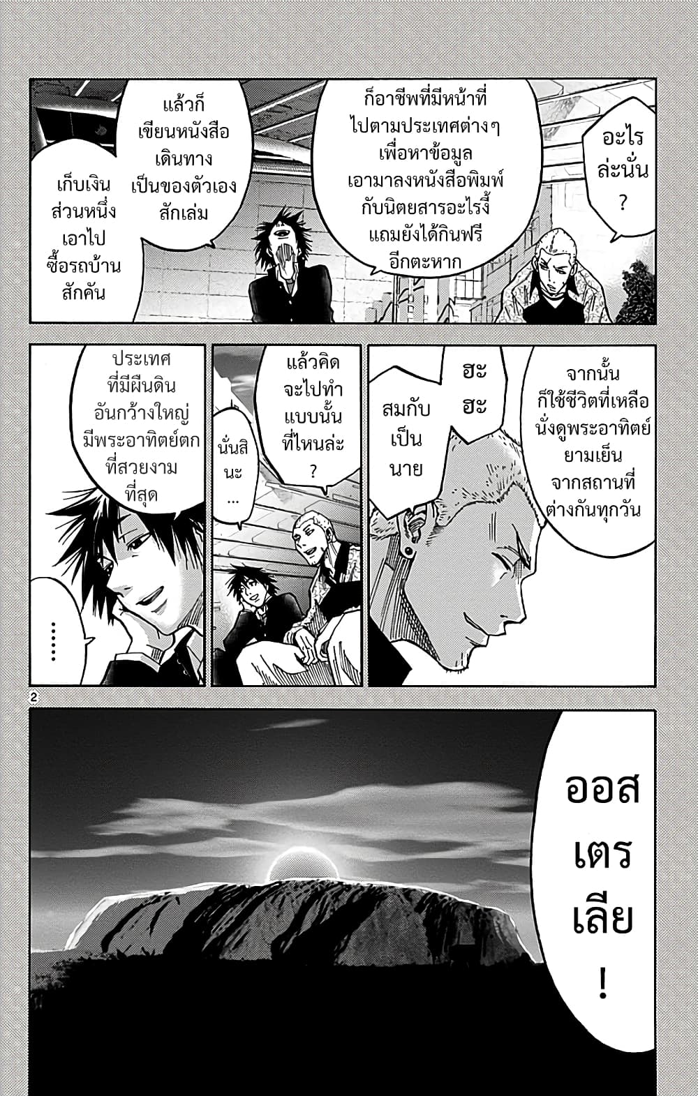 Imawa no Kuni no Alice 13-7 โพธิ์แดง (3)