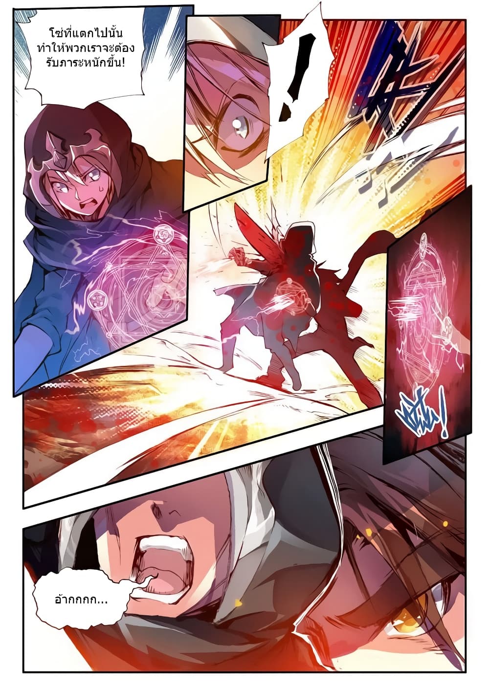 Legend of Phoenix 29-29