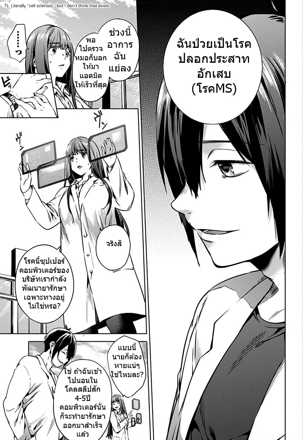 World's End Harem 1-1