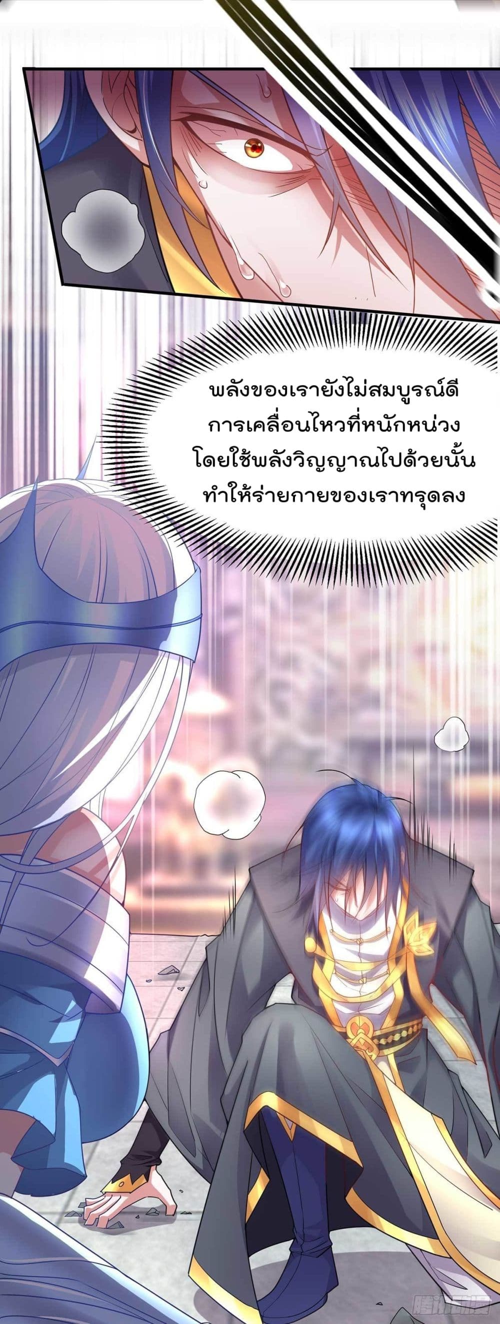 Immortal Husband on The Earth เซียนร้อยรักเขยนี้ขอบ่มเซียนให้พ่อตา 14-14