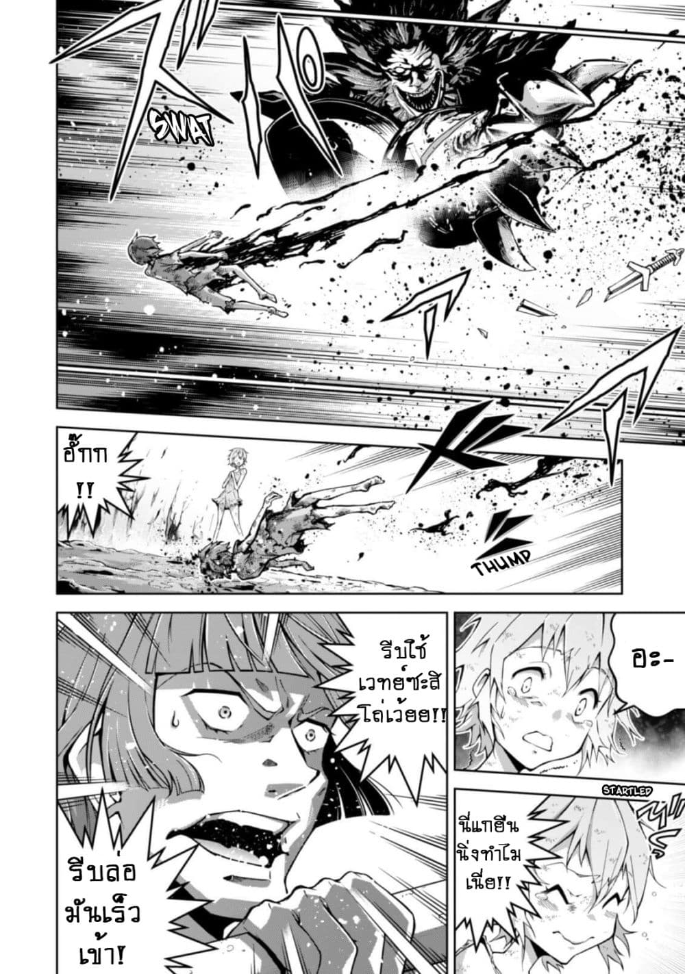 Fukushuu Kansuisha no Jinsei Nishuume Isekaitan 5-สู้
