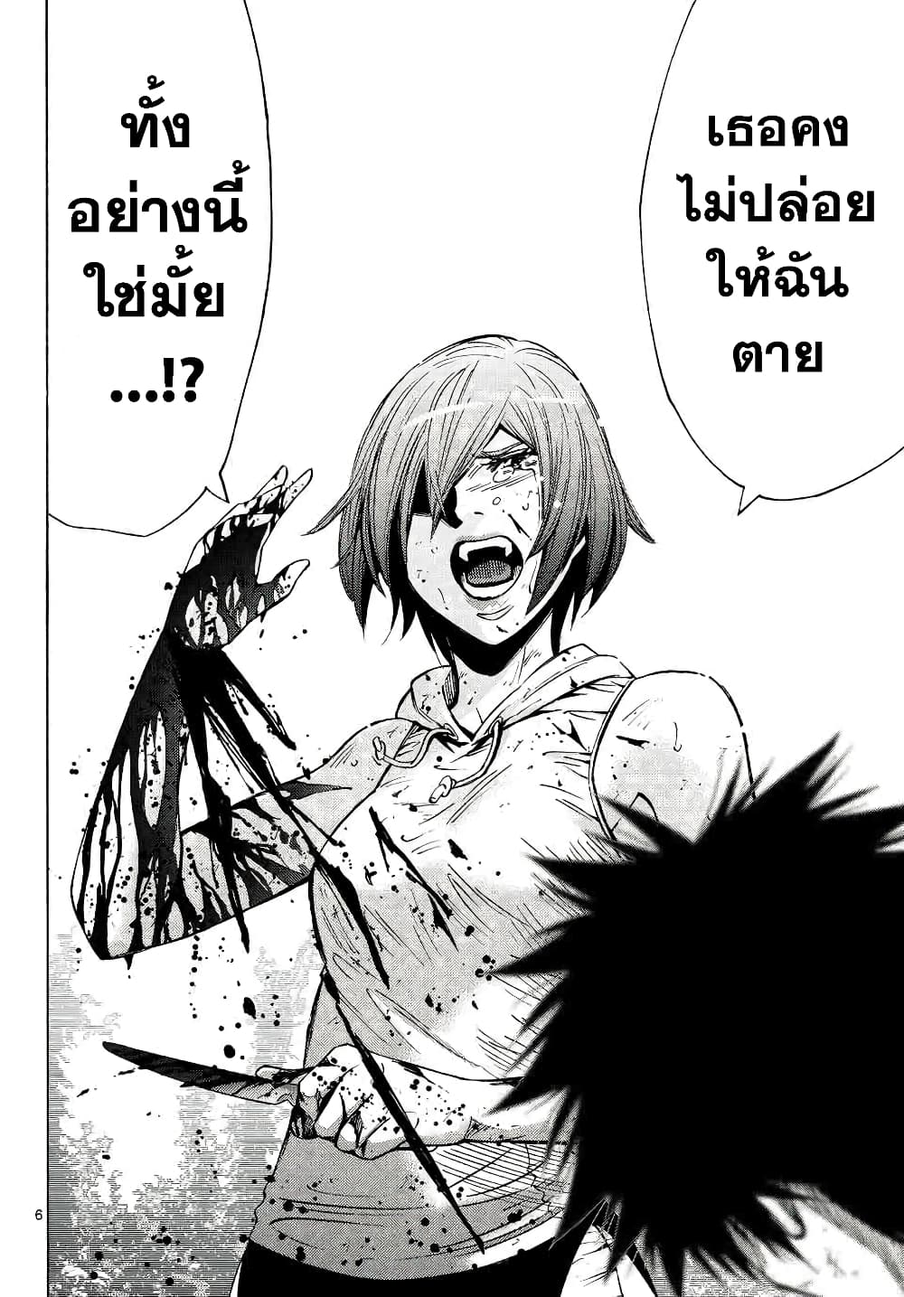 Imawa no Kuni no Alice 62-ควีนโพธิ์แดง (5)