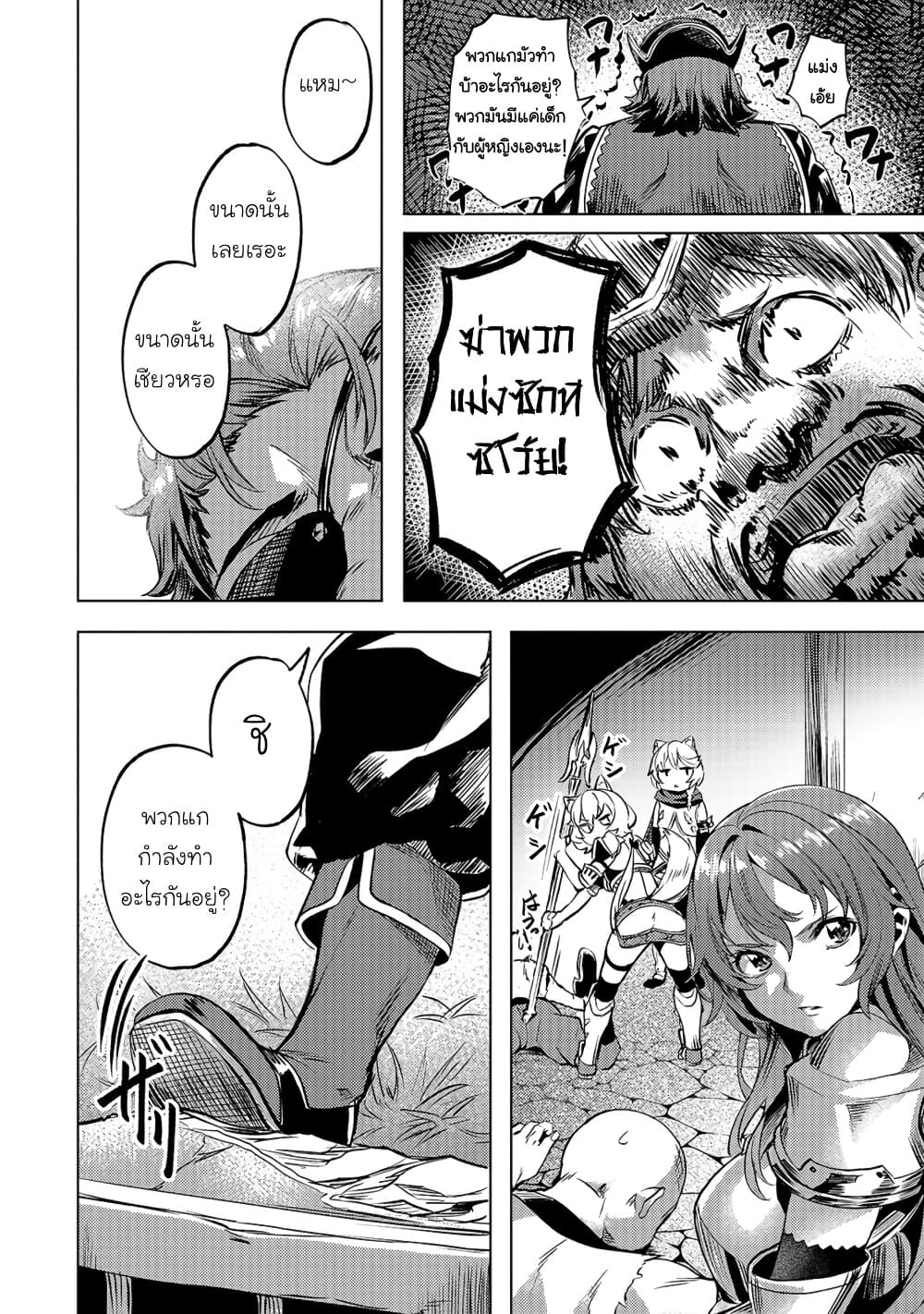 Isekai de Slow Life wo (Ganbou) 12-12