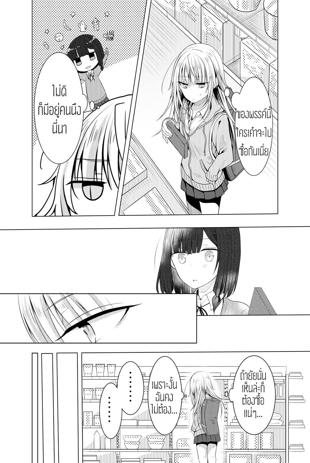 Ponkotsu no Uta ท่วงทำนองของสิ่งไร้ค่า 6-6