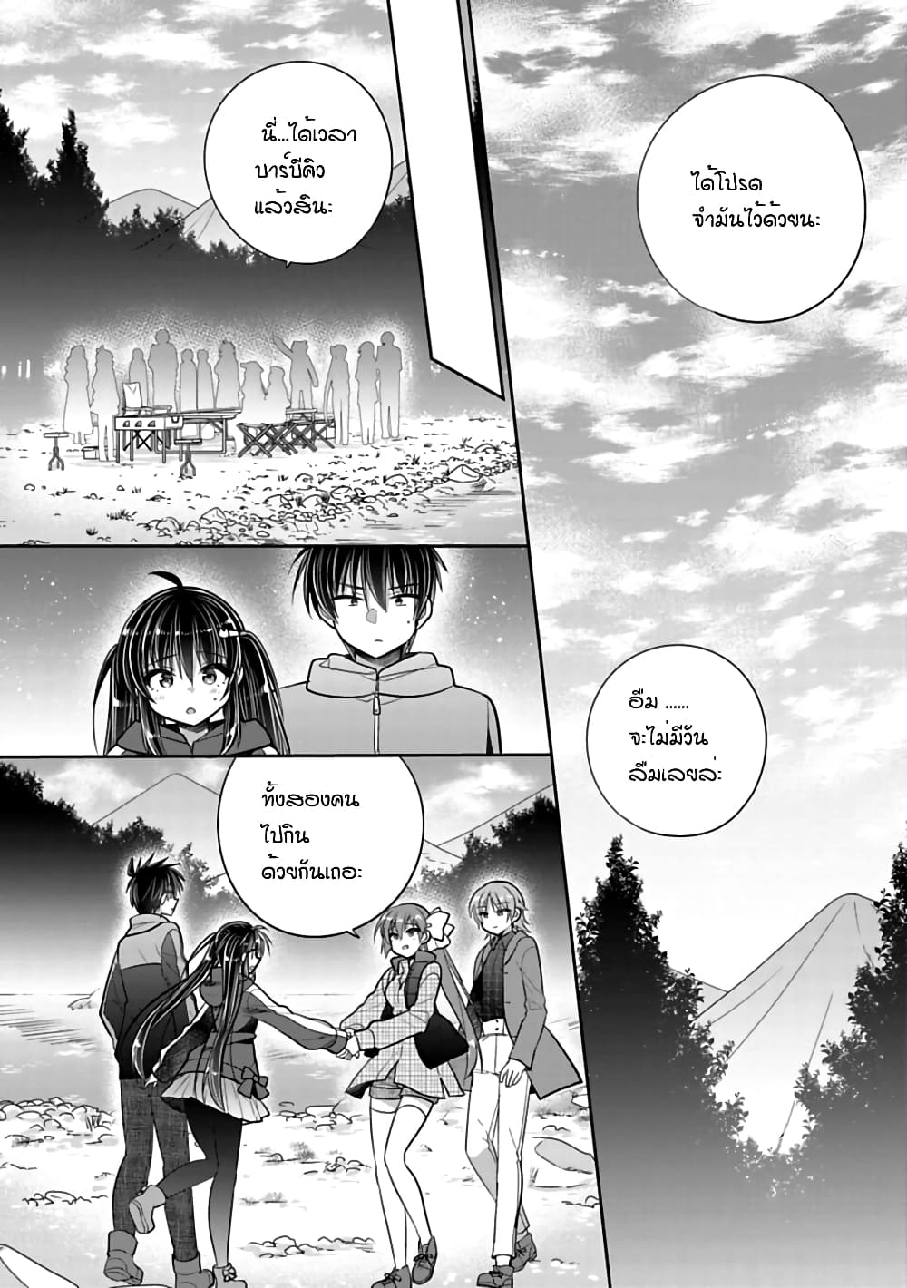 Siscon Ani to Brocon Imouto ga Shoujiki ni Nattara 43.5-น้ำตาที่หลั่งไหล Part 2