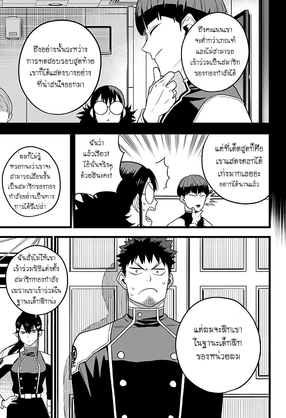 Kaiju No.8 ไคจูหมายเลข 8 10-ภายใต้หน้ากากอันเย็นชาซ่อนความโกรธและคำสัญญาเอาไว้