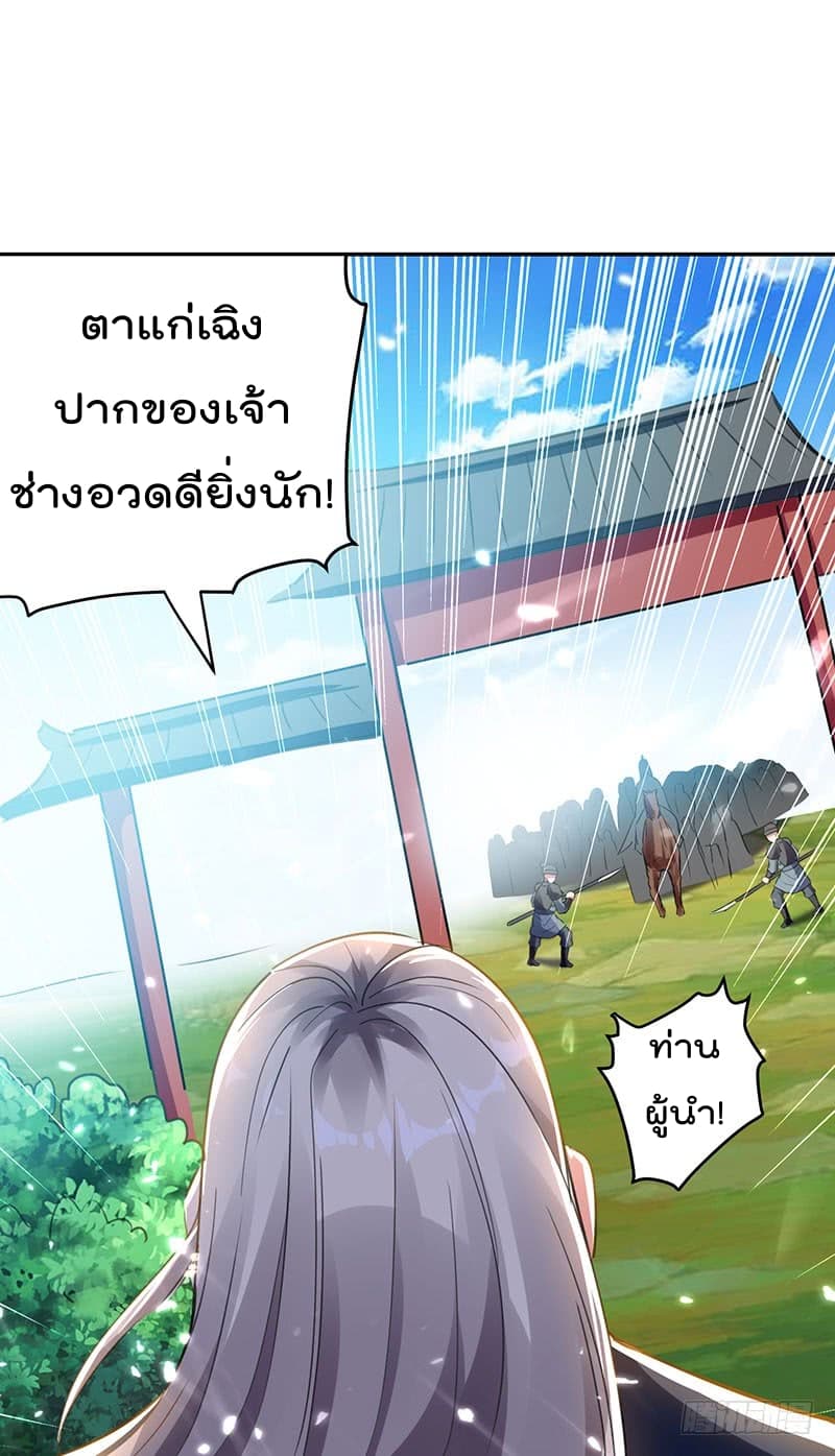 Emperor LingTian จักรพรรดิหลิงเทียน 32-32