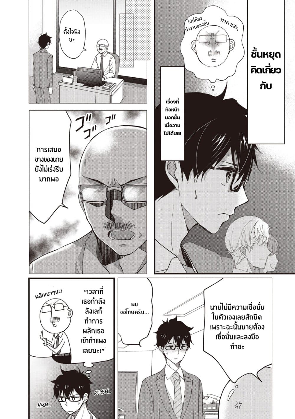 Chicchai Kanojo Senpai ga Kawaisugiru. 2-2
