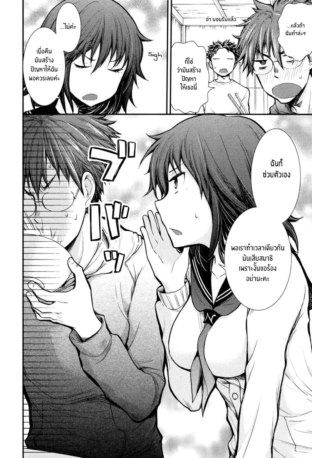 Henjo - Hen na Joshi Kousei Amaguri Senko 7-7