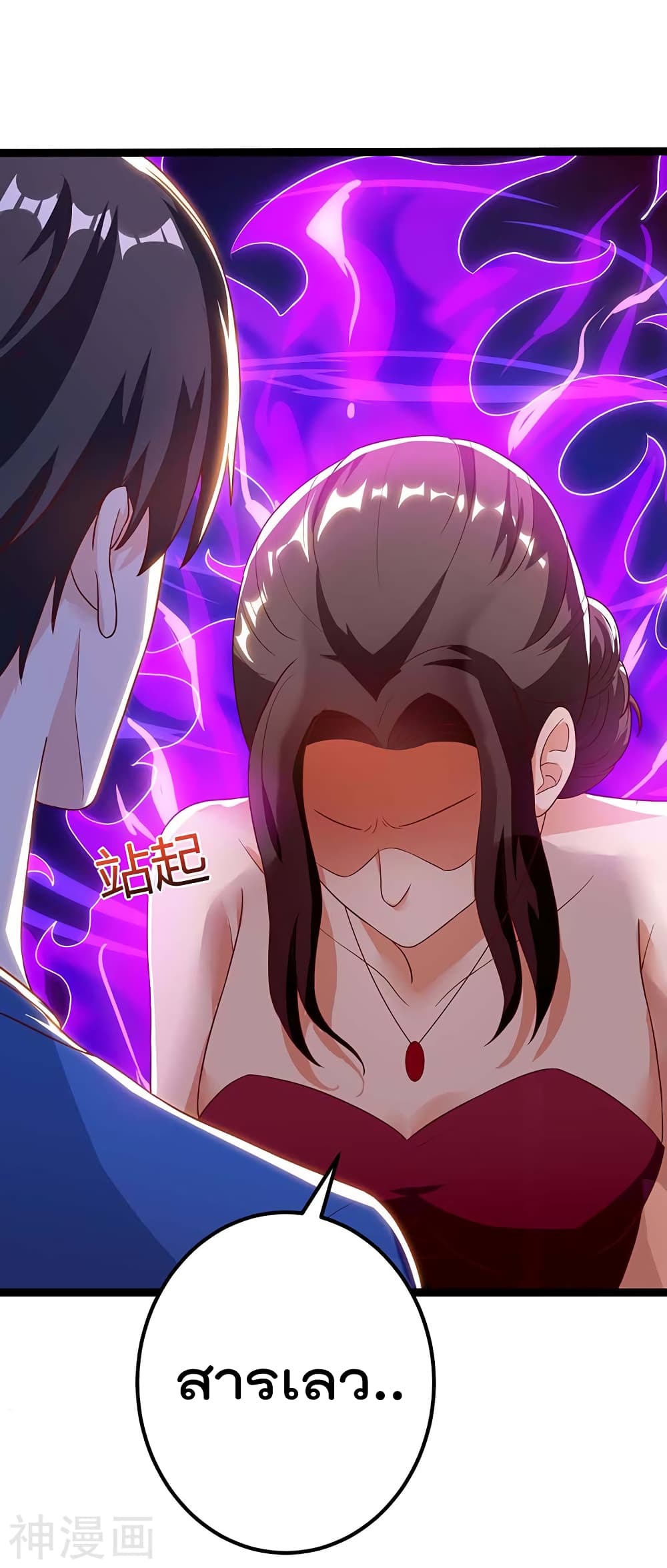 Rebirth Abandoned Less Return การเกิดใหม่ของจักรพรรดิเซียน 101-101