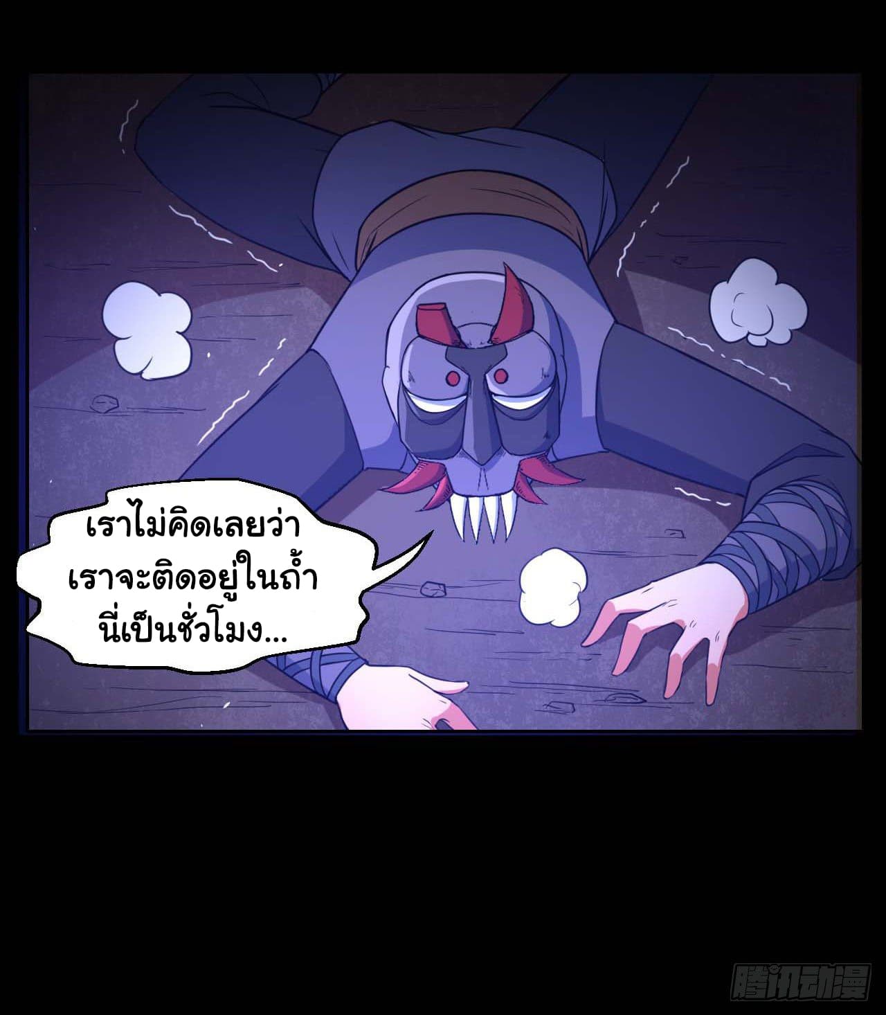 The Cultivators Immortal Is My Sister อยู่ดีๆผมก็มีพี่สาวสุดเทพ 28-28