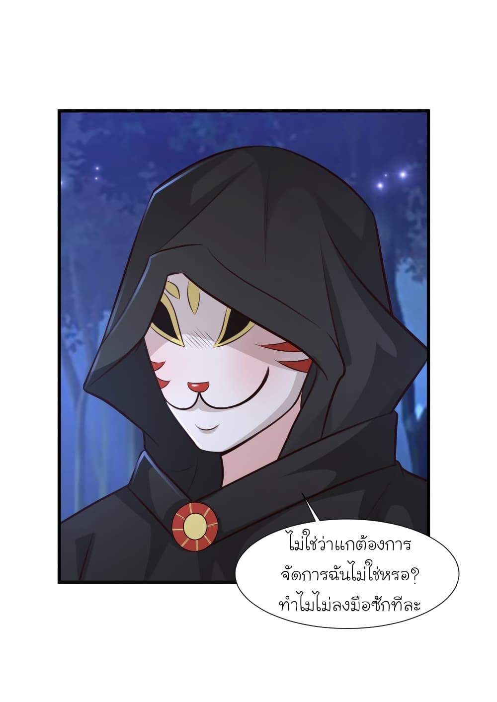 The Strongest Peach Blossom ราชาดอกไม้อมตะ 84-84