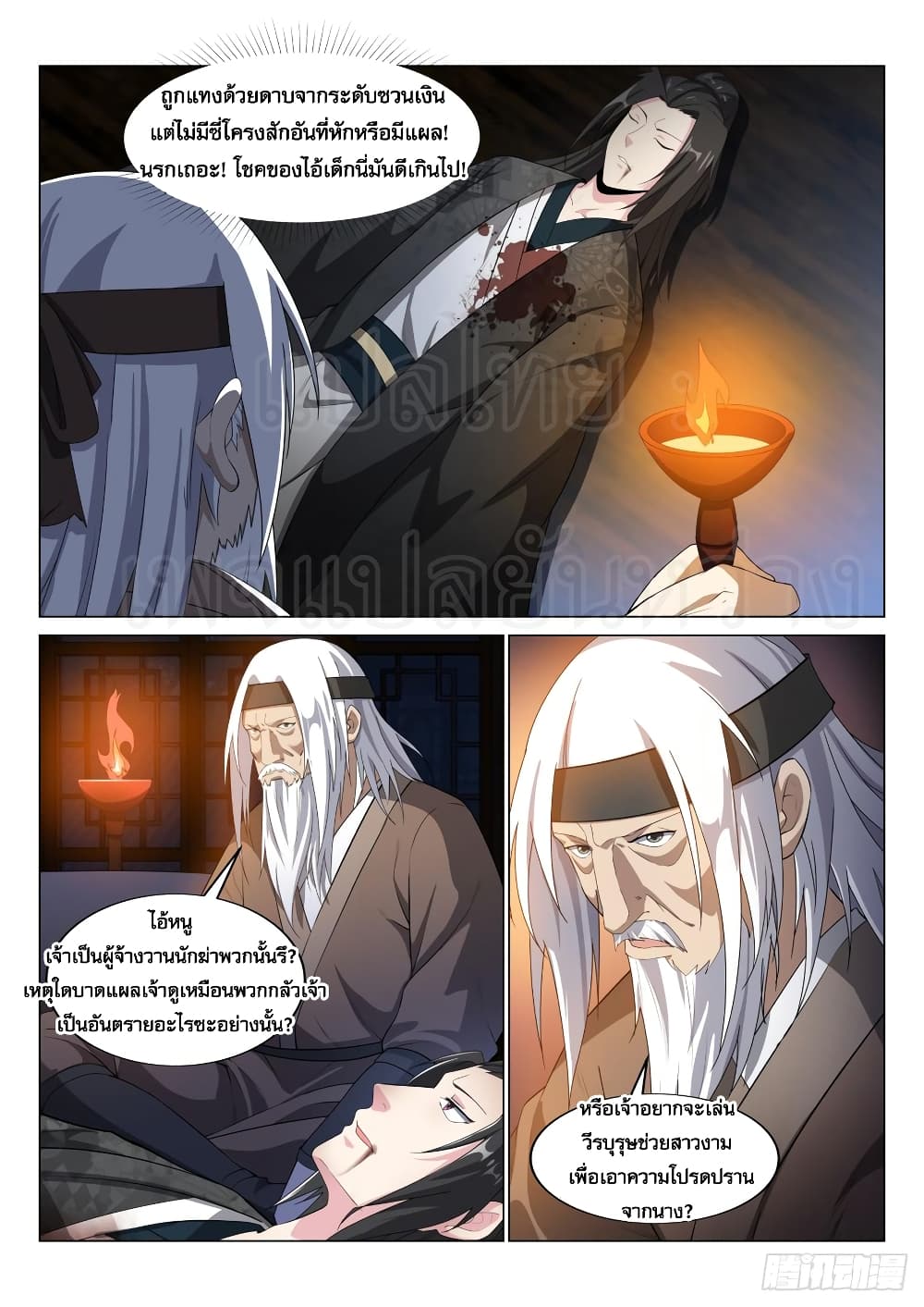 Otherworldly Evil Monarch 18-18