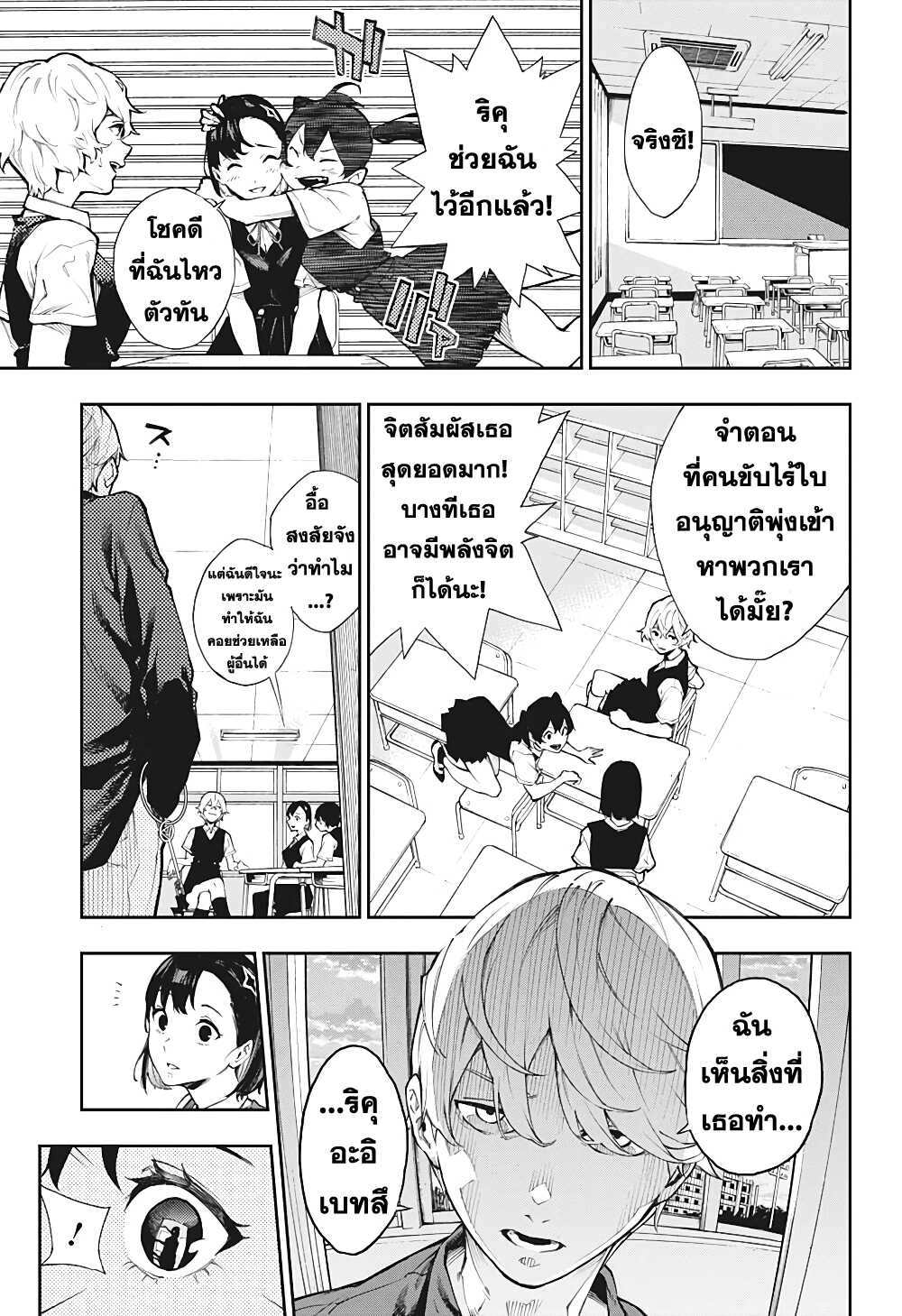 Phantom Seer 1-1