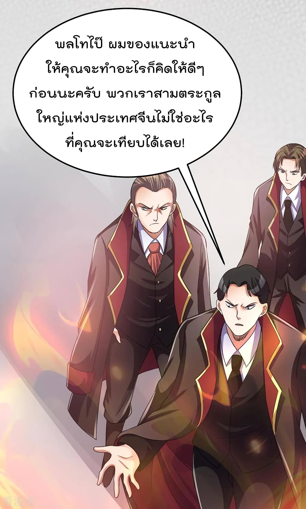 Immortal King of City ราชาอมตะแห่งนคร 94-94