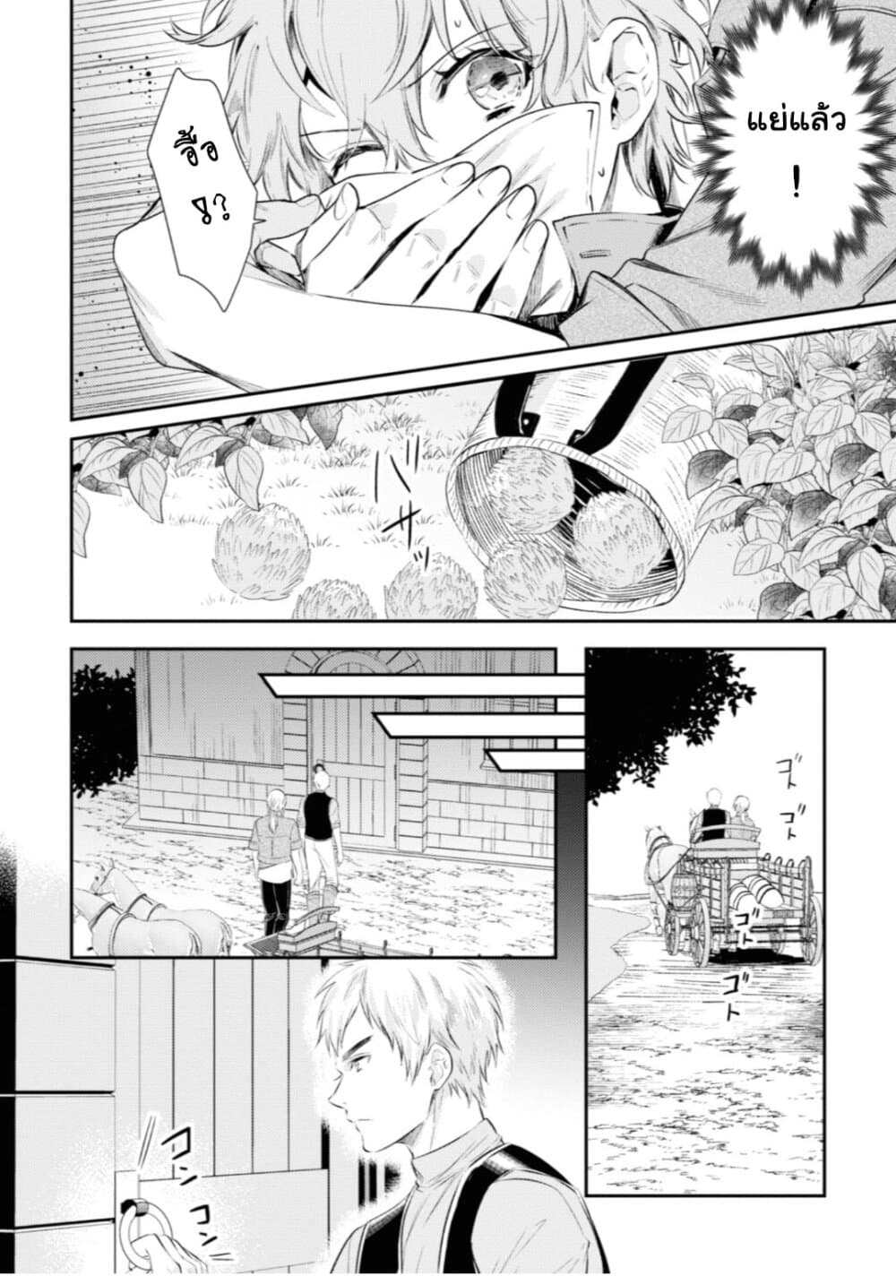Seijo Futari no Isekai Burari Tabi 18-18