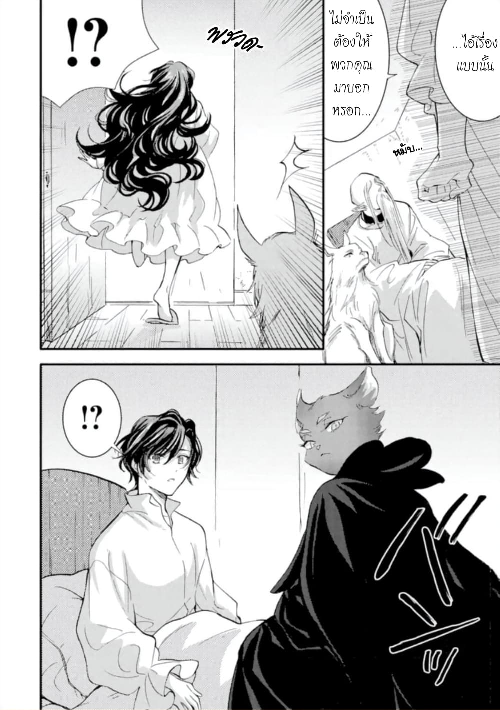 Jijo nanoni... Seiken wo Nuiteshimatta! ทั้งๆที่เป็นสาวใช้...แต่ดึงดาบศักดิ์สิทธิ์ออกมาได้ซะงั้นค่ะ! 10-ผู้กล้า ทำให้ชีวิตในแต่ละวันที่กลับคืนมา