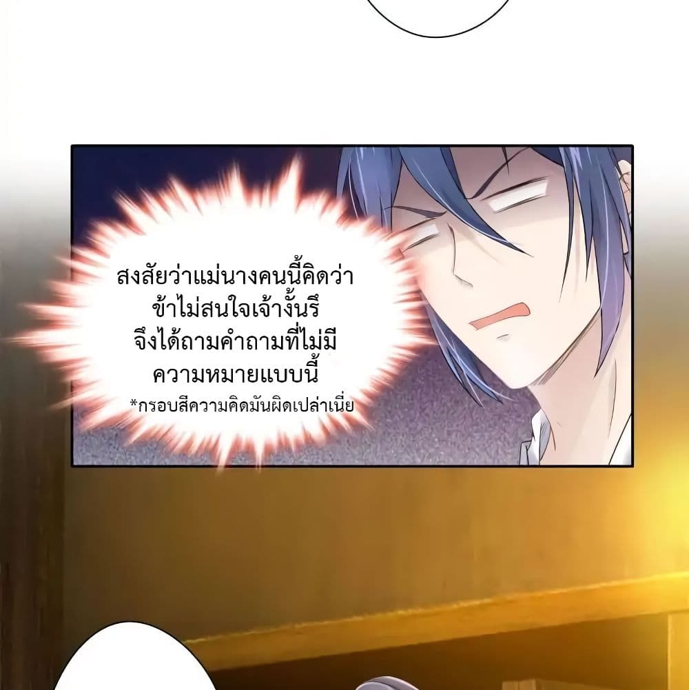Cinderella Chef สูตรรักซินเดอเรลล่า 11-11