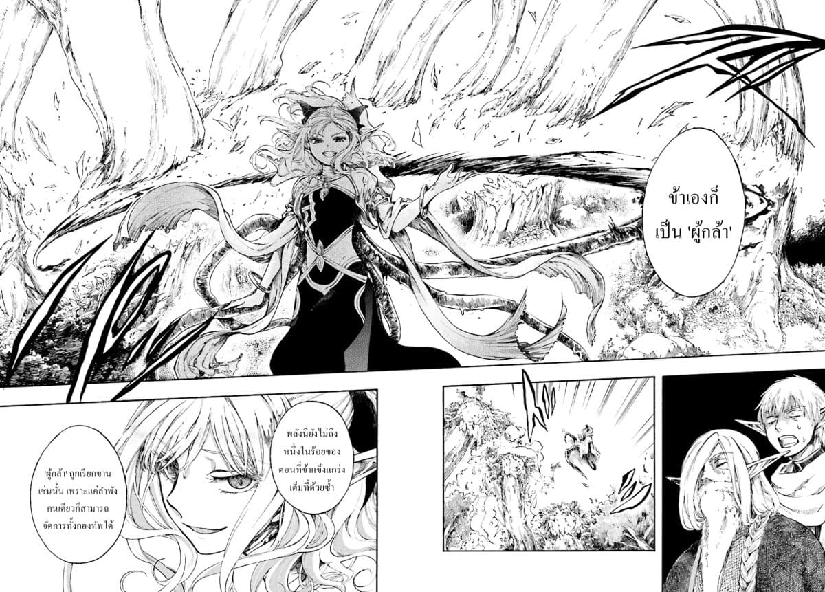 Isekai Apocalypse MYNOGHRA ~The Conquest of the World Starts With the Civilization of Ruin~ 5-กิจการภายใน