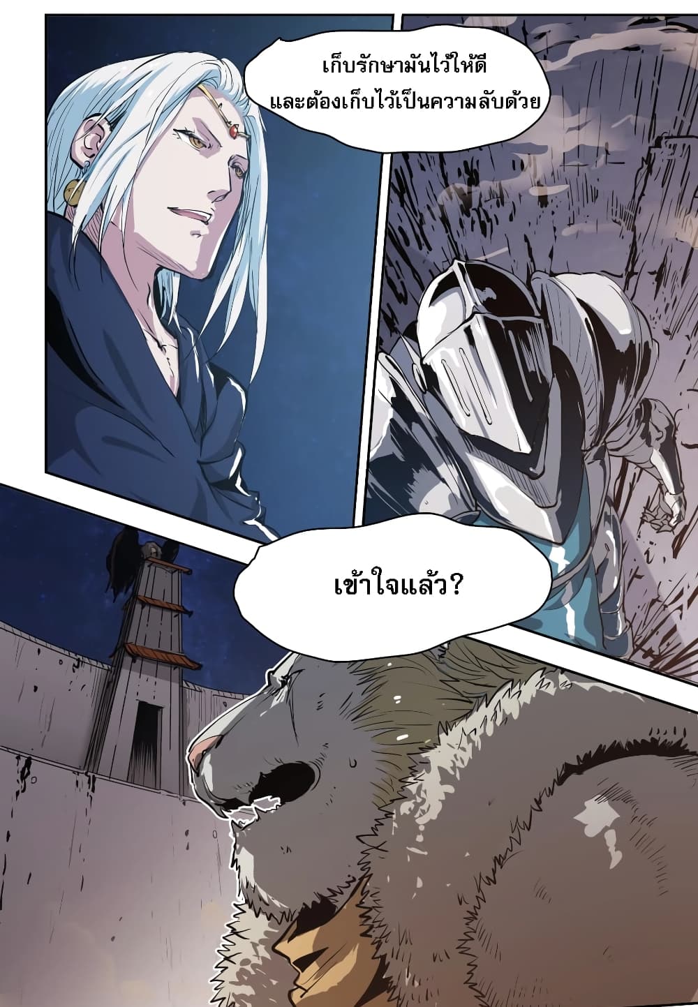 Snow Eagle Lord 1-1