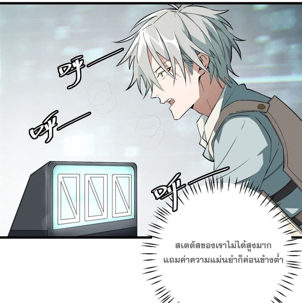 The Legendary Mechanic 4-4