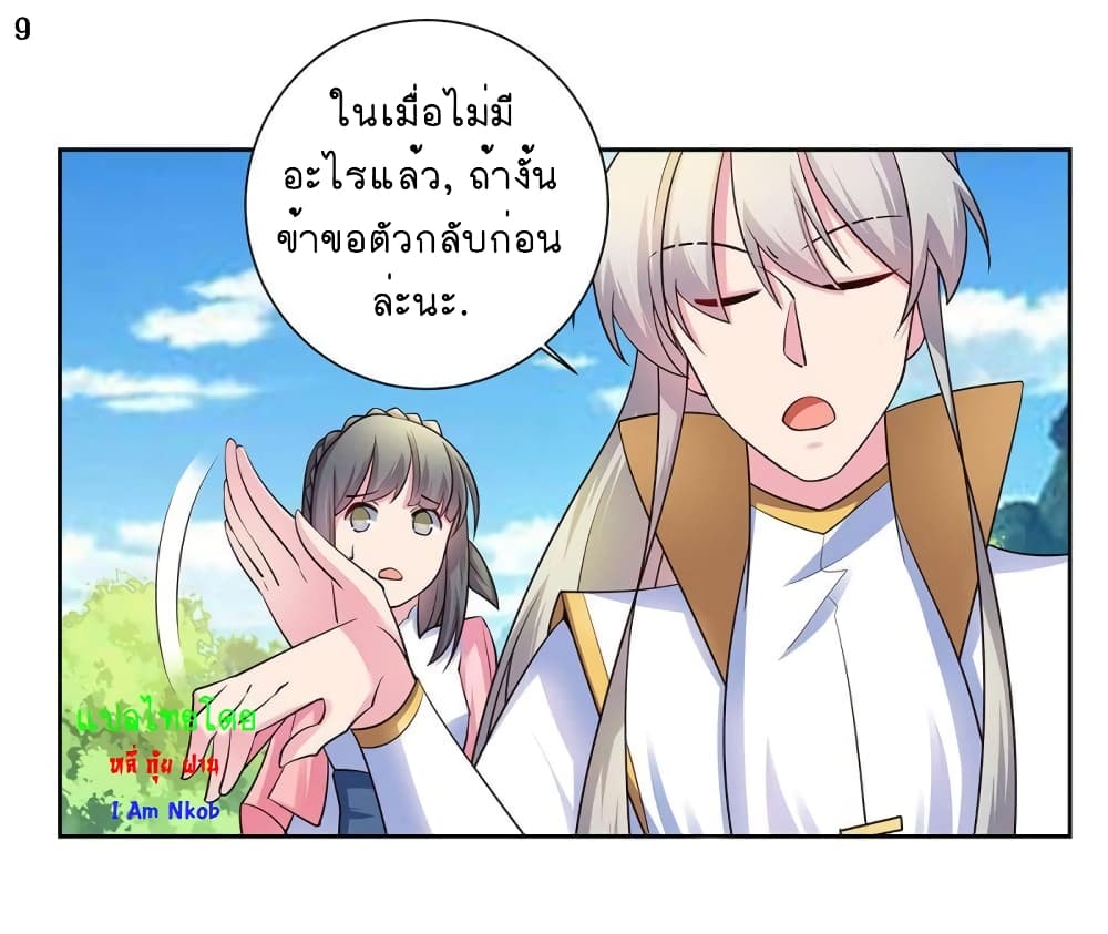Above All Gods 56-56