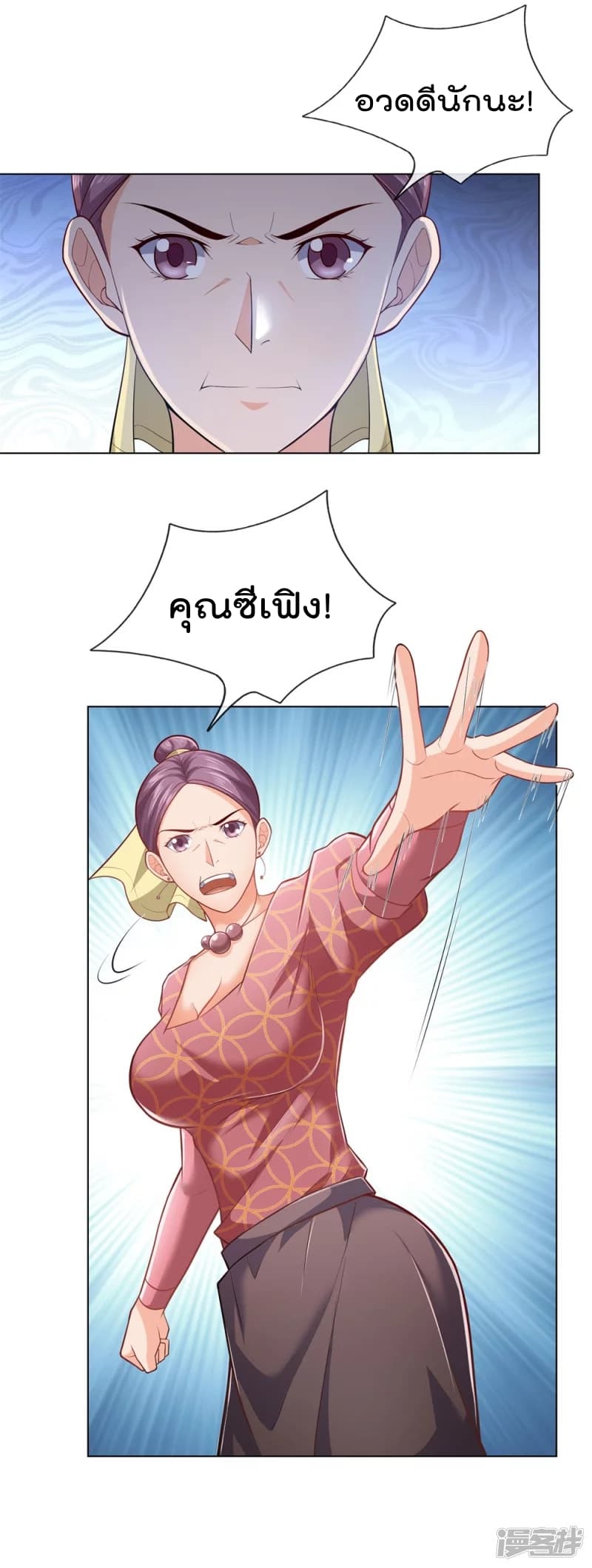 The Legend God of War in The City ตำนานเทพเซียนสงครามไร้พ่ายแห่งนคร 13-13