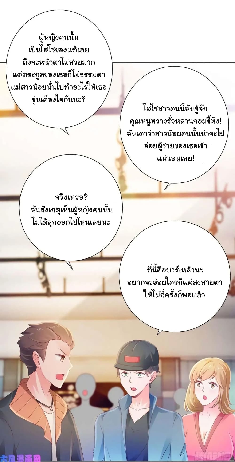 The Lovely Wife And Strange Marriage แผนรักลวงใจ 153-153